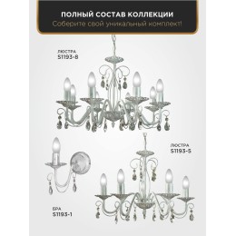 Люстра Петрасвет S1193-5, 5хЕ14 макс, 60Вт