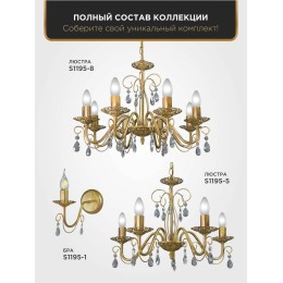 Люстра Петрасвет S1195-5, 5хЕ14 макс, 60Вт