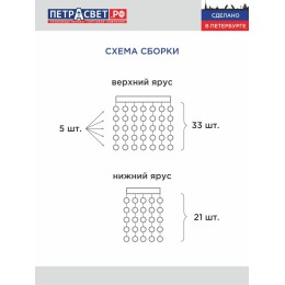 Люстра Петрасвет S2609-1, 1хЕ27 макс, 100Вт