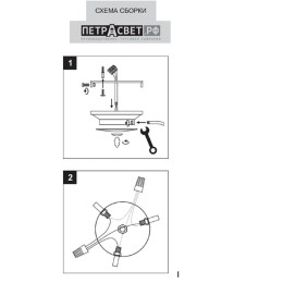 Люстра Петрасвет S2200-3, 3хЕ27 макс, 60Вт