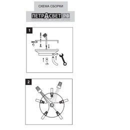 Люстра Петрасвет S2358-5, 5хЕ27 макс, 60Вт