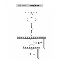 Люстра Петрасвет S2487-1, 1хЕ27 макс, 100Вт