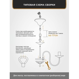 Люстра Петрасвет S1035-6, 6хЕ14 макс, 60Вт